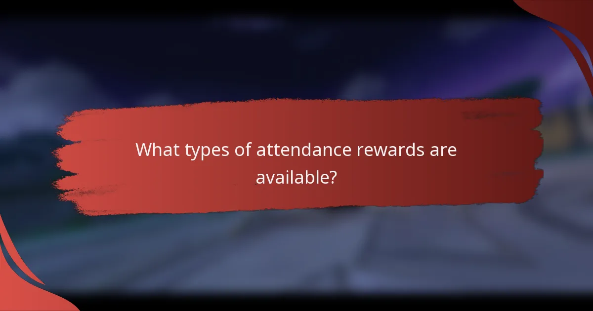 What types of attendance rewards are available?